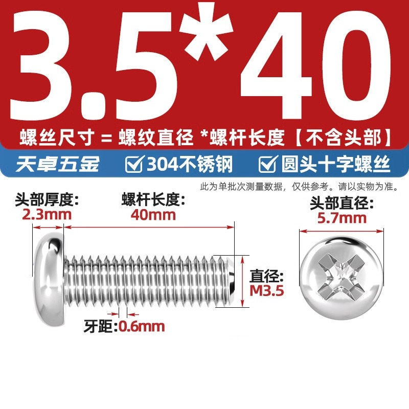 304ステンレス十字盤頭ねじ延長丸頭ねじボルトm 1m m 2m 3m 4m 5m 6m 8m 10mm|undefined