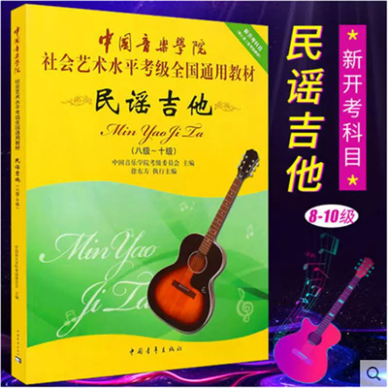 Ukulele with a score, teaching aids for beginners, guitar, upgraded version