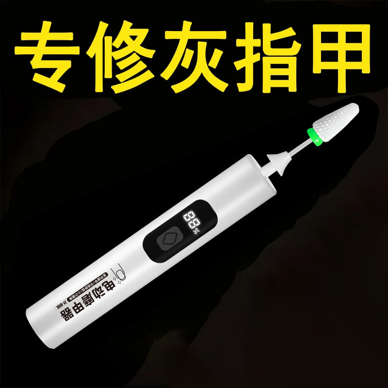 電動研削機ネイルグレーネイル専用電動マニキュア研磨爪磨きマニキュア|undefined