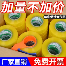 封装打包胶带;工业产品胶带;拉伸缠绕膜