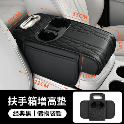 Armrest box – Fushou Pad Multifunctional Cup