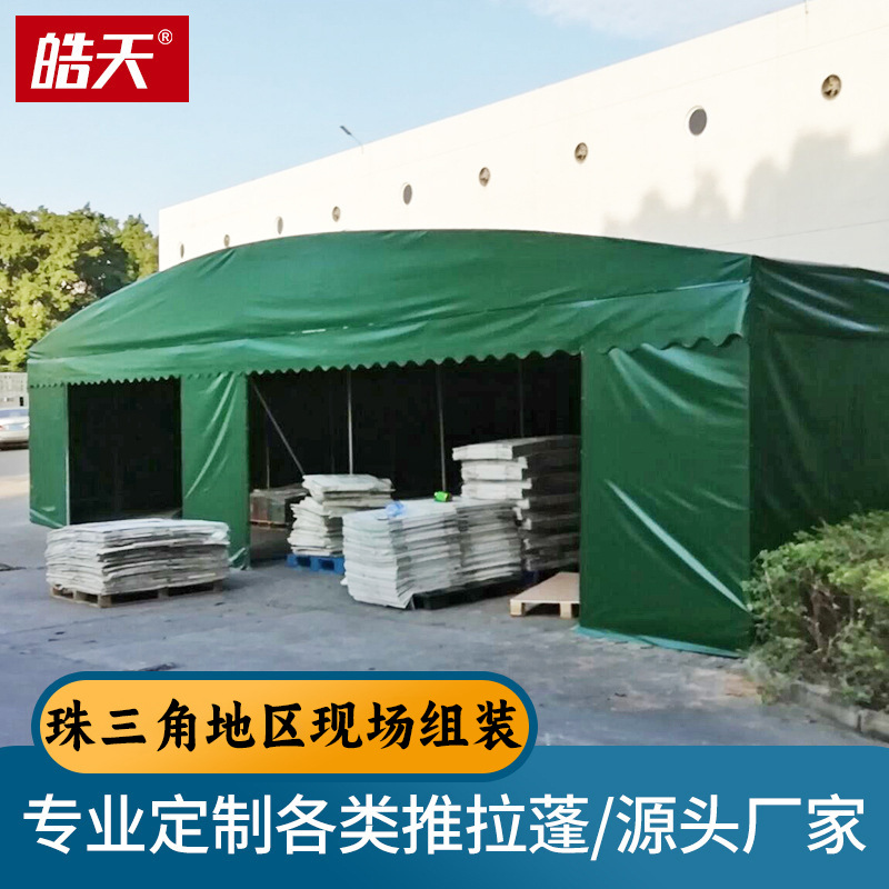 户外防雨活动推拉篷大型仓储伸缩雨棚防违建移动遮阳雨篷停车篷