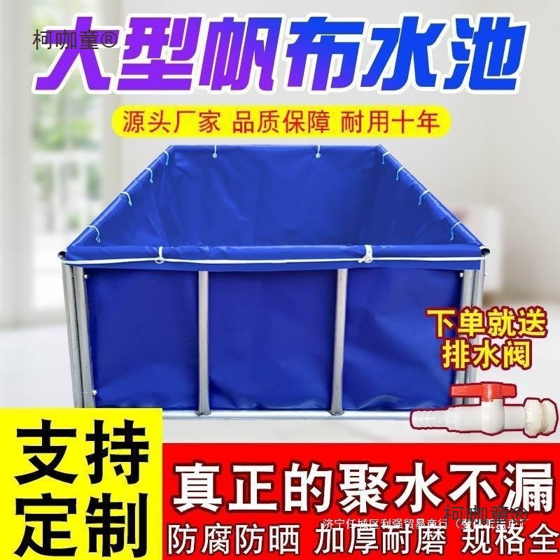 帆布鱼池养殖池游泳池防水布家用篷布防晒加厚雨布蓄水池养麦太保