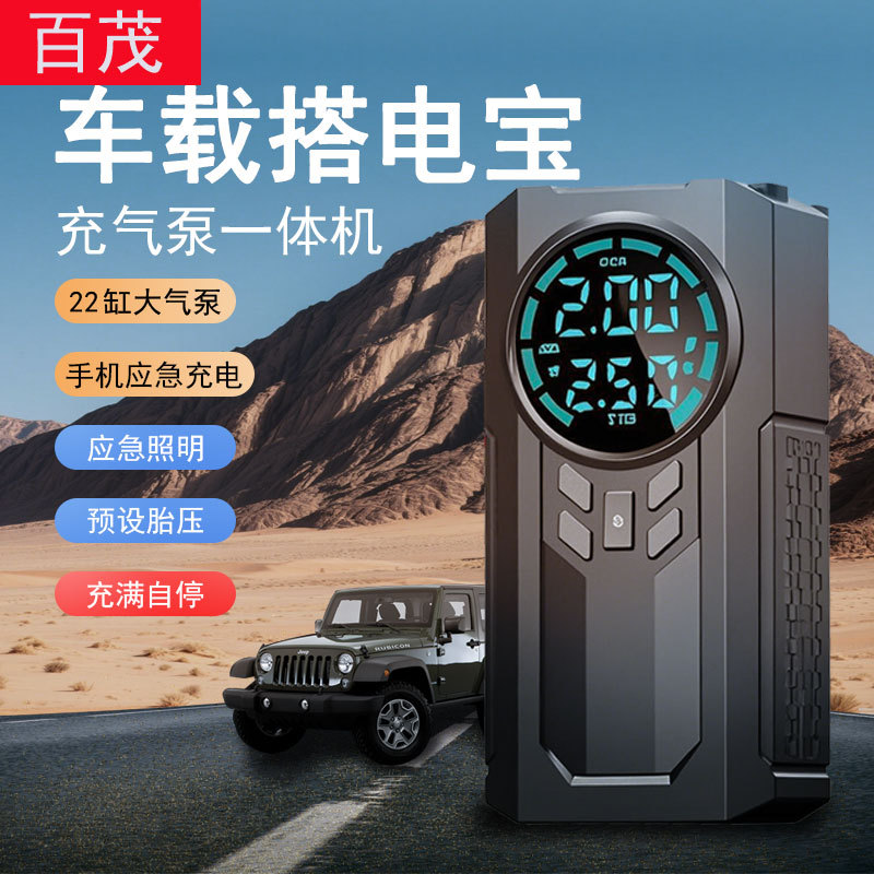 Smart wireless air pump