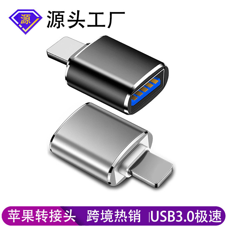 Suitable for Apple iPhone OTG adapter mobile phone U disk extension USB iOS13 OTG adapter