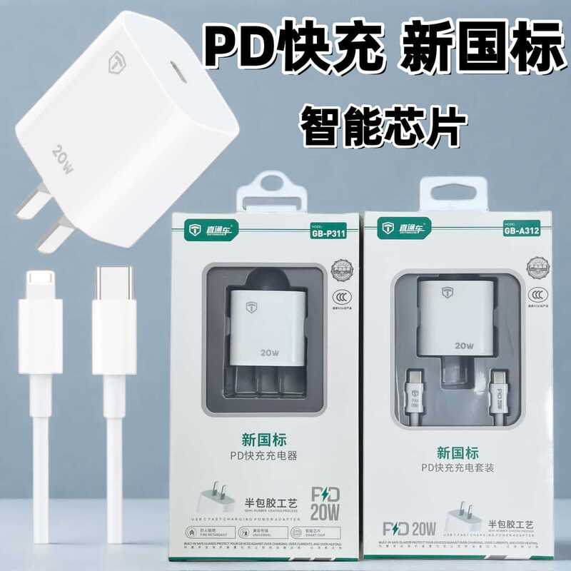 Direct Sales Suitable for Apple 17 Phone Charger, 16 Fast Charging Set, 15 Pro Data Cable, 14 Charging Head Wholesale