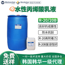 �n�Aˮ�Ա�ϩ����ҺR-20 R-20B��TG�߸��������b����Ĥ���ٹ���