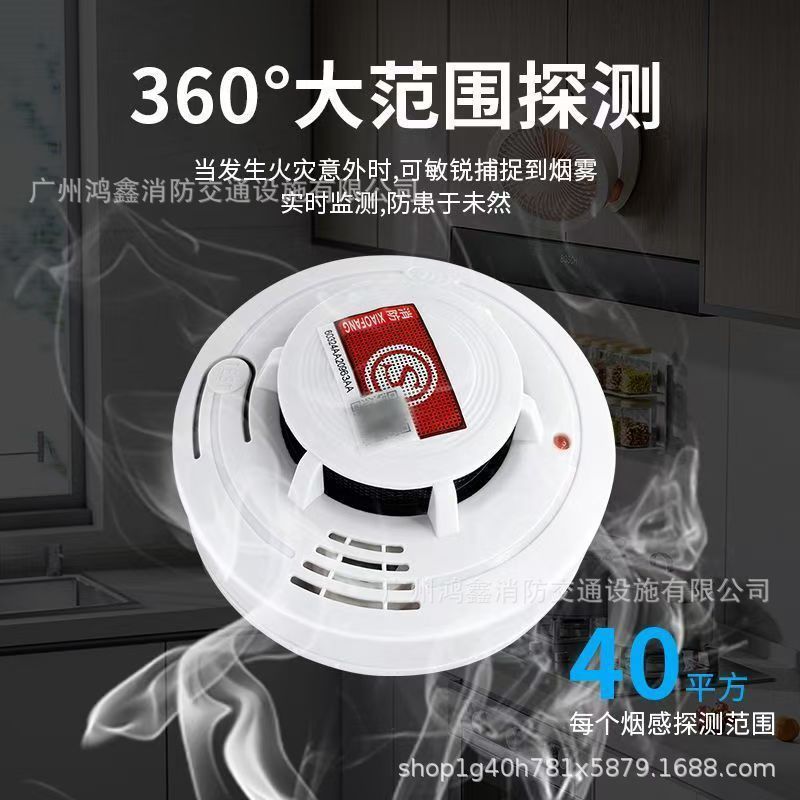 国標煙警報器消防煙感知器独立誘導商用火災警報家庭用煙センサー|undefined