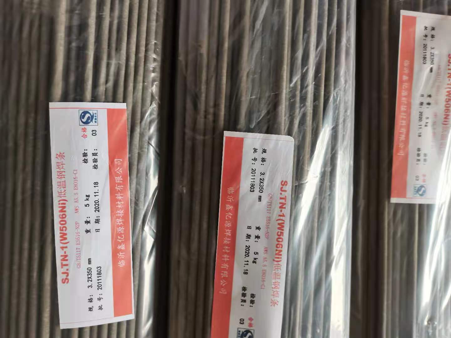 J606碳钢焊条 J607低合金钢焊条 J707低合金高强度钢焊条