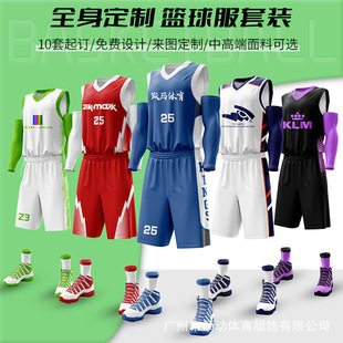 Full-Body Customized Basketball Uniforms, Processing with Pictures and Samples, Customized Basketball Uniforms for Kidsren and Adults Training Camps, School Clubs