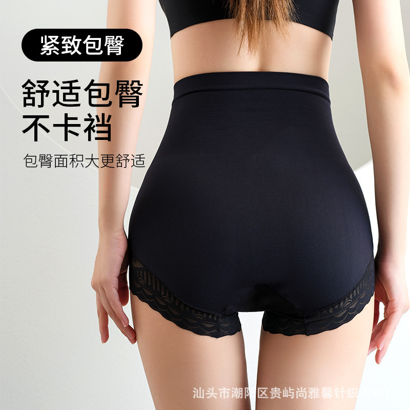 抖音同款无缝高腰收腹提臀女士内裤强力收小肚子产后塑形蕾丝束腹|undefined