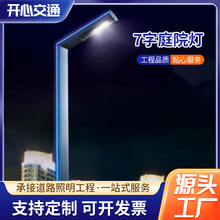 �S�r���l���a3��ͥԺ���X�Ͳ�LED����С�^̫������ܿ���ͥԺ��