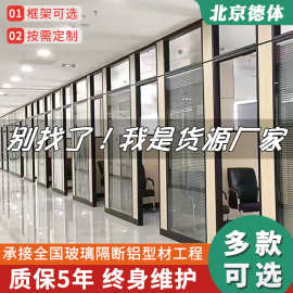 玻璃隔断铝型材 办公室铝合金玻璃高隔断铝型材隔墙型材配件批发