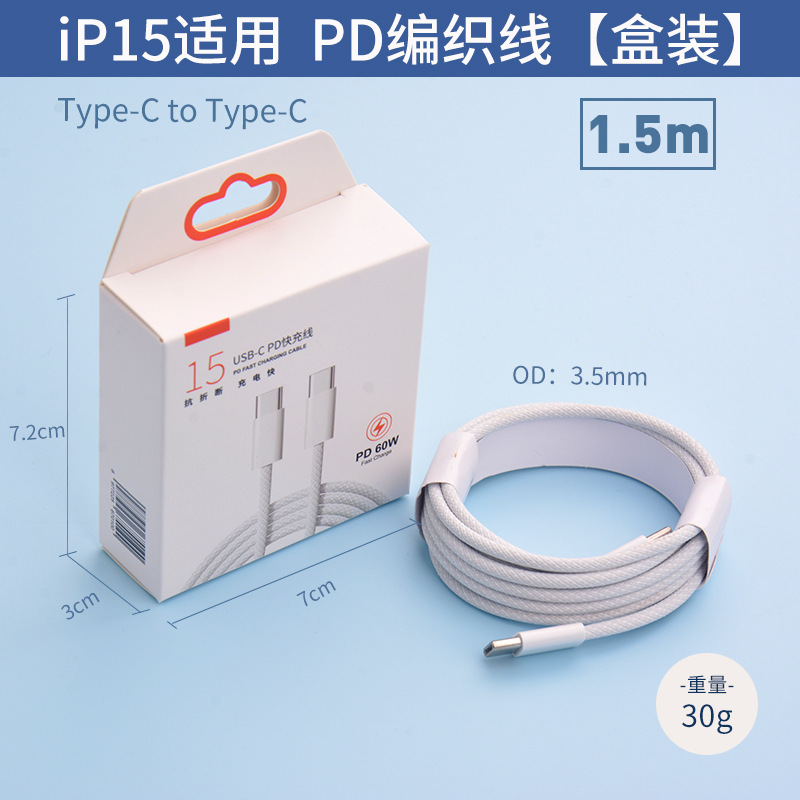 Cargador PD30W Compatible con Apple 17 15promax, Carga Rápida para iPhone16, Cable de Datos Tipo-C para Teléfono Móvil