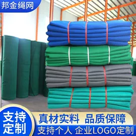 建筑安全网;跑道草坪;盖土网