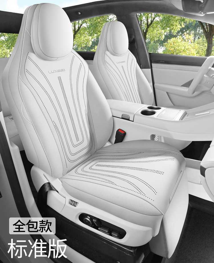 Special seat cushion for Zhijie S7, 26/25 model car seat cushion, full-cover suede saddle pad, universal seat cover for all seasons