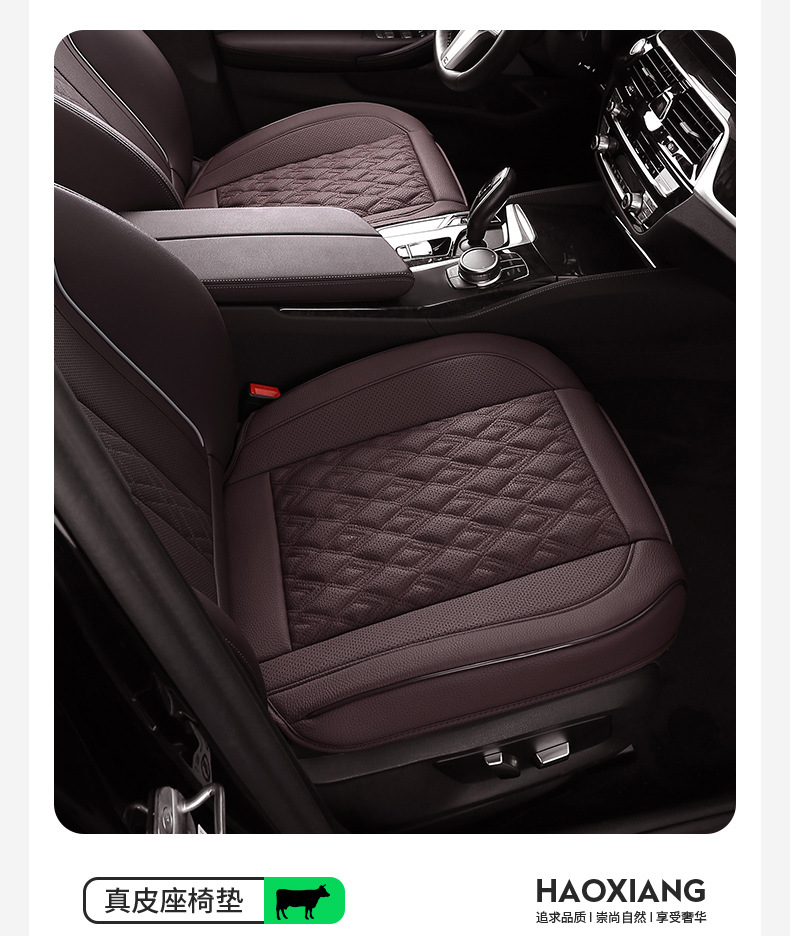 Genuine Leather Car Seat Cushion, High-End, Suitable for All Seasons, Breathable, Single-Piece, Easy to Install, Three-Piece Set, Full Coverage Seat Cushion