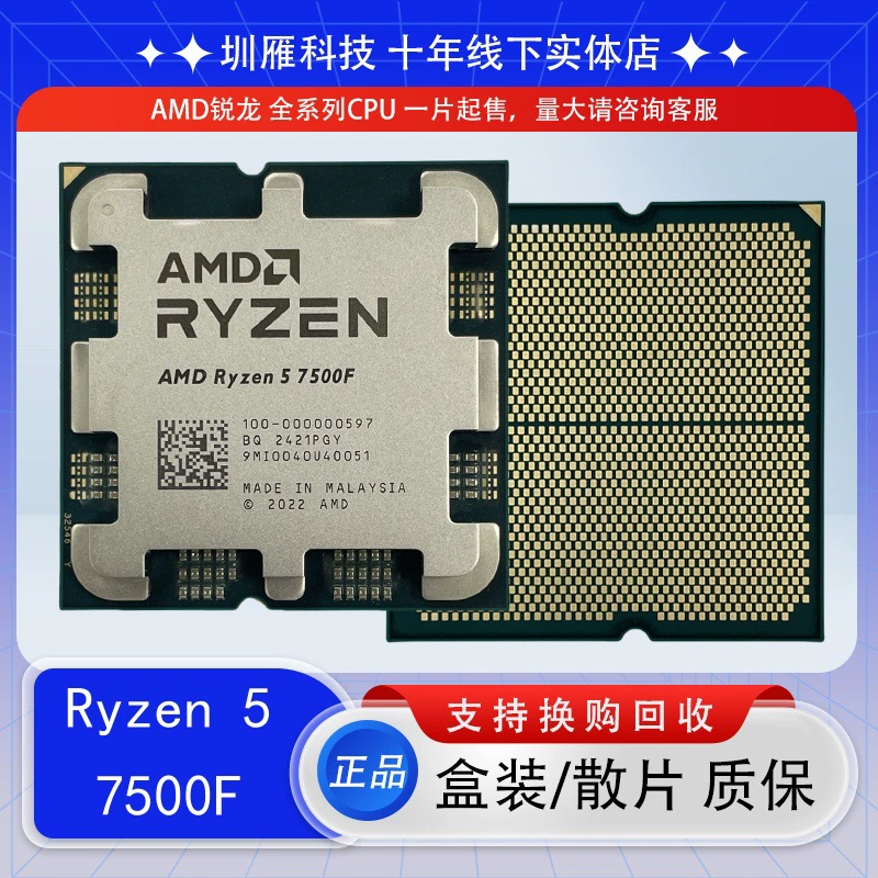 ЦП Ryzen AMD R5 7500F 7600X 6 ядер 12 потоков процессор