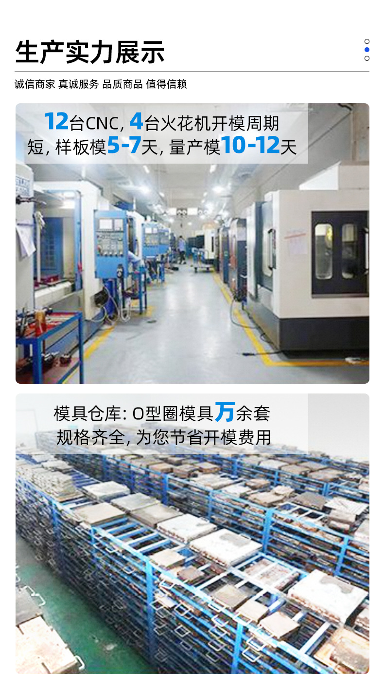 详情页-广州极速密封技术有限公司-2_12