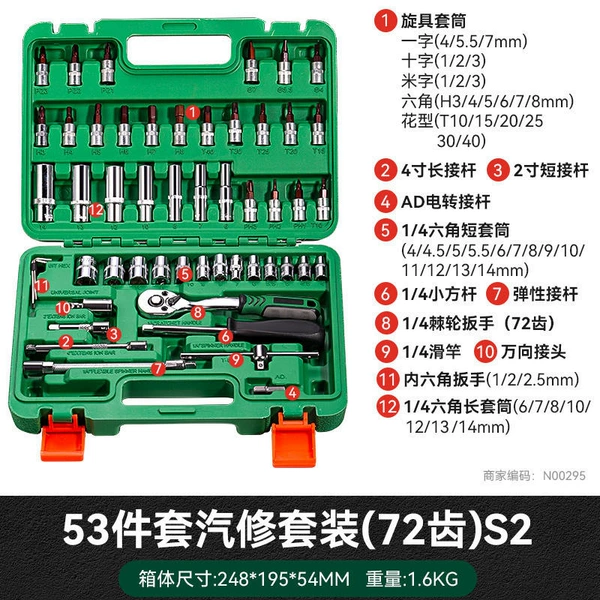 [Flagship model] 53 sets of 72 tooth bending handle auto repair