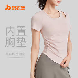 聚衣堂显瘦带胸垫瑜伽服女一体杯短袖夏季健身上衣