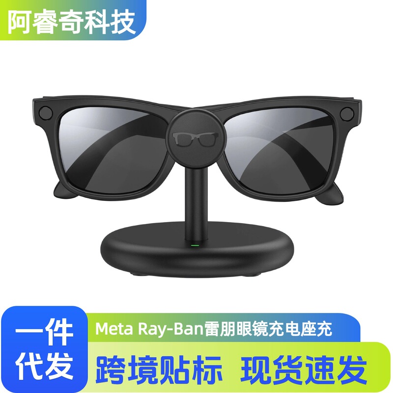 Suitable for Meta Ray-Ban Glasses Charging Stand, Ar Smart Glasses Charging Stand, Oakley Glasses Suitable for Meta Ray-Ban Glasses Charging Stand, Ar Smart Glasses Charging Stand, Oakley Glasses