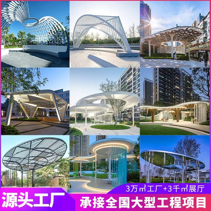 不锈钢长廊架雕塑异形钢结构金属铁艺遮阳景观连廊户外公园大凉亭