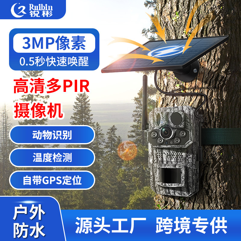 Transfronterizo 3MP inteligente GPS cámara de posicionamiento infrarroja detección de visión nocturna caza forestal al aire libre camuflaje monitoreo solar