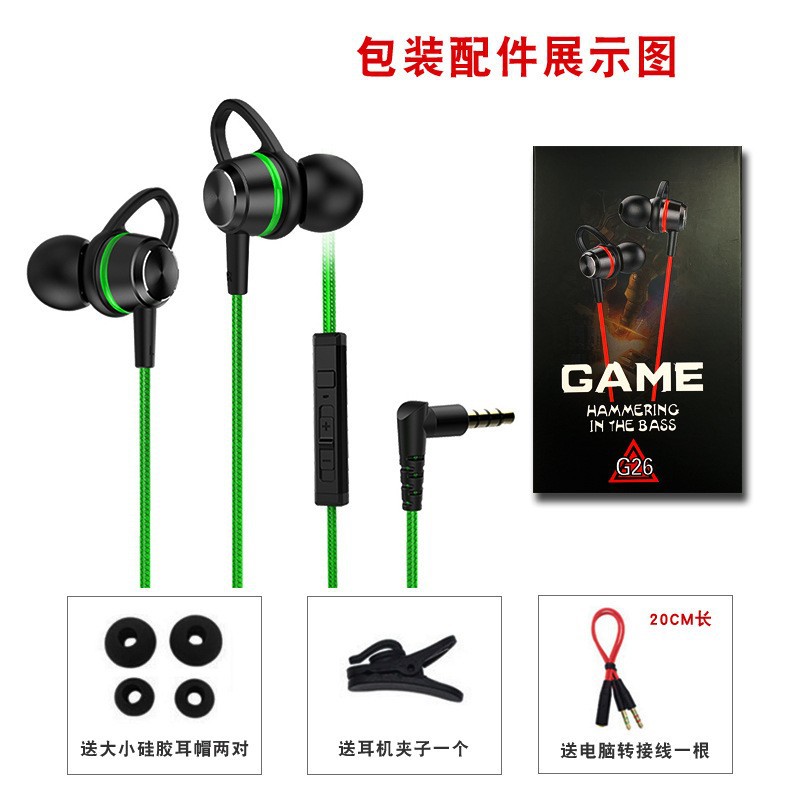 Nuevos auriculares transfronterizos para juegos de deportes electrónicos tipo auriculares tipo pollo comedor de cable computadora de juegos móviles computadora de control de cable