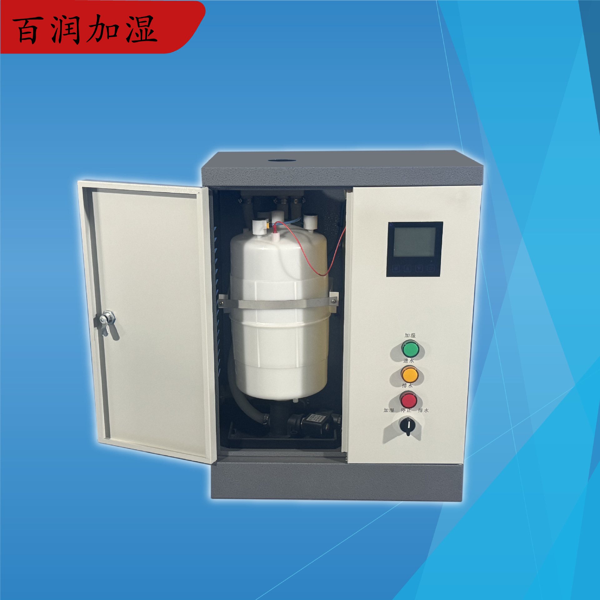 百润拓强 工业蒸汽式加湿器 食品车间空调配套 电极式加湿器设备