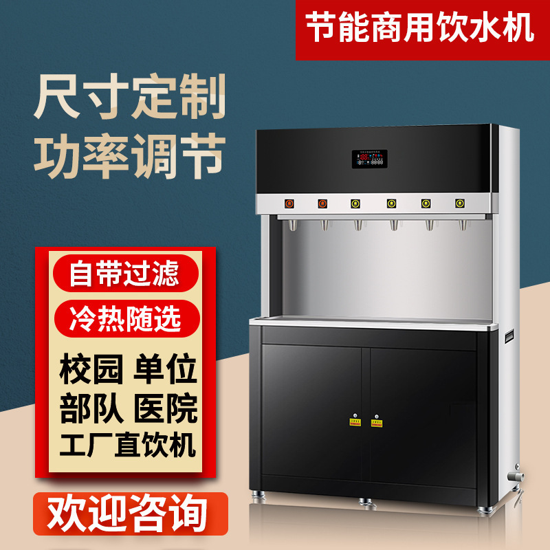 公共直飲みウォーターディスペンサー、業務用電気給湯器、5段階ろ過、キャンパス省エネ、ワンタッチ3温度飲料プラットフォーム|undefined