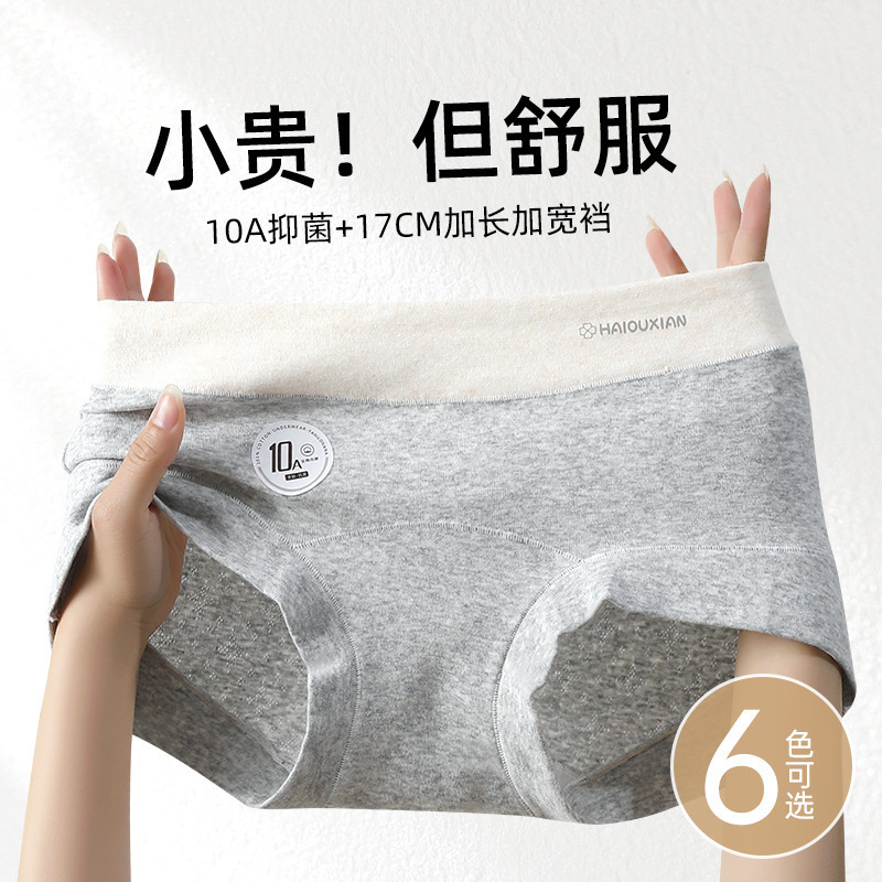 Natural Colored Cotton Pure Cotton Underwear, Hip-Covering, Seamless, Large Size Boxer Briefs, 10A Antibacterial, Extended Length, Full Cotton Crotch Underwear for Women