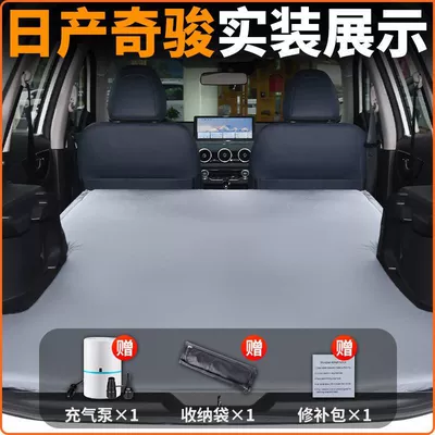 Suitable for Nissan X-Trail Car | Vehicle-mounted inflatable bed