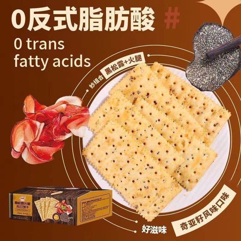 黒トリュフハムソーダクラッカー、ライ麦海塩、山ネギ、満腹感のあるおやつを満たす食事代替品|undefined