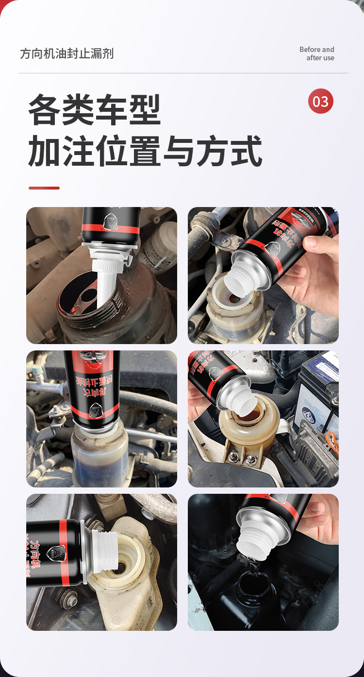 Car Steering Gear Oil Seal Leak Stopper Repair Agent Power Steering Oil Pump Anti-Penetration Engine Oil Burning Steering Leak Stopper