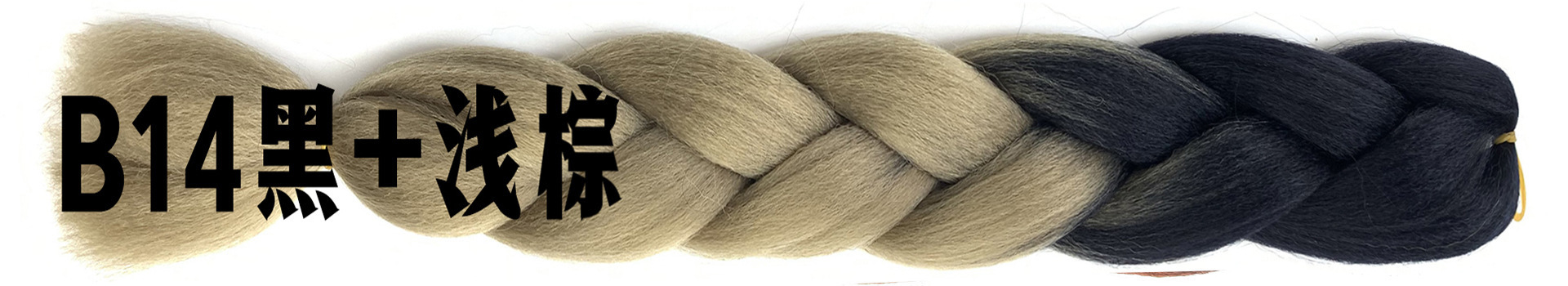 B14黑+浅棕.jpg