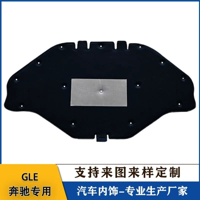 Suitable for Mercedes-Benz GLC GLE Car sound-absorbing cotton