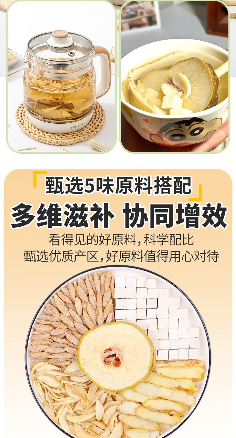 Yu Zhu Bai He Fu Ling Herbal Tea 30 Bags Moistening Pear Drink Mix for Soup and Daily Brew 200g quality and texture