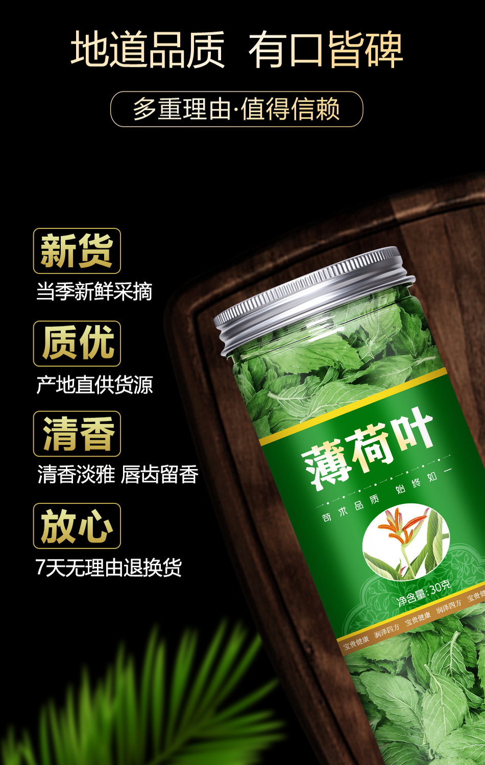 Dried Mint Leaves Bo He 薄荷 Loose Herbal Tea for Cooling Infusions and Daily Brews 500g specifications