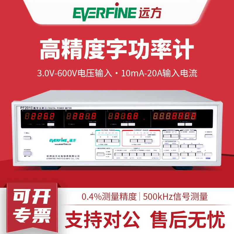 Дальний PF2010 цифровой измеритель мощности Широкочастотные электрические параметры измерения электрической энергии интегральный гармонический анализатор мощности