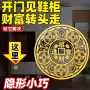 青龙西北角八卦解决洗衣机