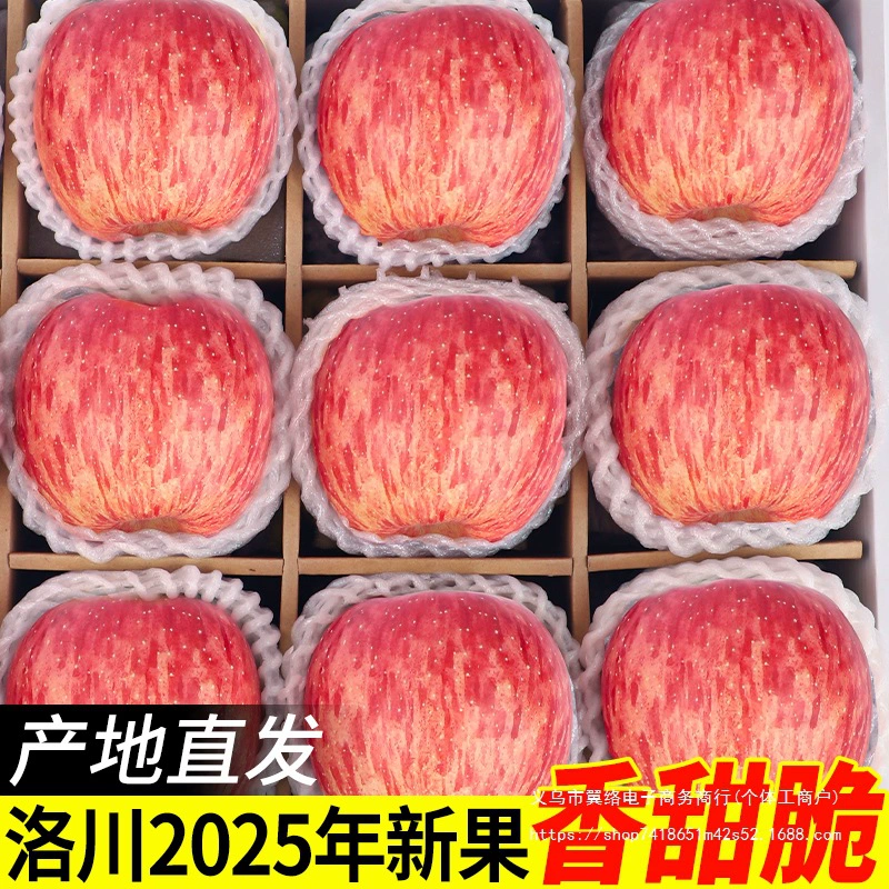 Shaanxi Luochuan Apples Fresh Fruit 5kg Crisp Sweet Red Fuji Rock Sugar Heart Ake Free Shipping Striped
