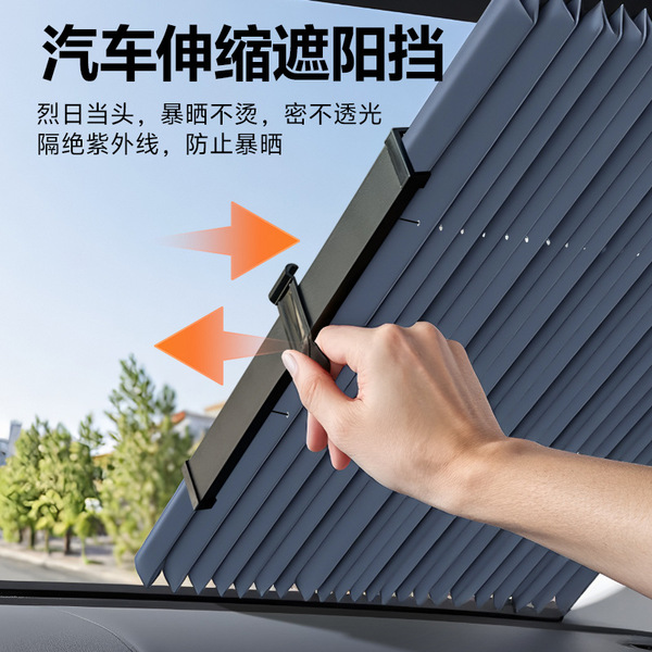 Zhongheng automatic retractable sunshade new energy car sunshade sun…
