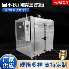 生产电加热高温工业烤箱全不锈钢恒温鼓风干燥箱热风循环烘箱厂家