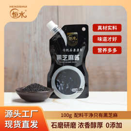 恒水黑芝麻酱100g袋装纯芝麻酱无添加烘焙辅料家庭装农家黑芝麻酱