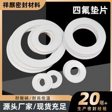 ���ķ���ϩ�|Ƭ�F����ptfe�Cе�ܷ�|Ȧ�͸ߵ͜ط��m�����ķ��|