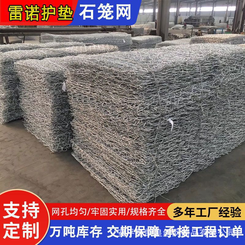 格宾石笼网镀锌铁丝网绿滨垫防汛河道石笼网包塑石笼网墙雷诺护垫