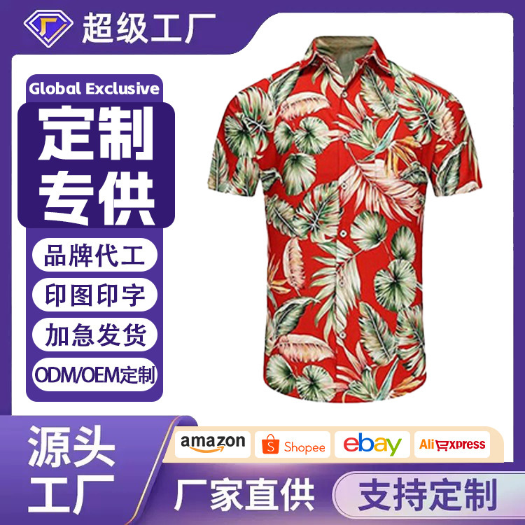 Wow, Custom-Made Machine-Washable Shirts for Men, Hawaiian Casual Shirts, Spring and Autumn Slim-Fit Cardigans, Short-Sleeved Men's Clothing