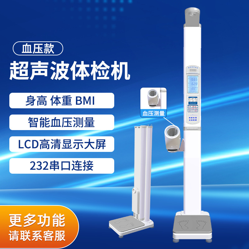 工場直販 身長体重測定器 身長体重計 大人子供用 身長体重BMI|undefined