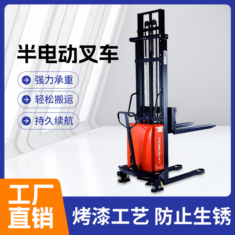 诺力半电动叉车堆高车液压升高电瓶堆高机升降装卸车工厂
